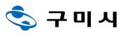 구미시청 홈페이지 배너 이미지
