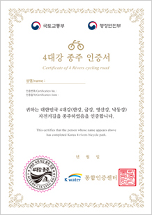 Certificate for 4 Rivers Cycling Route Tour