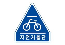Bicycle crossing sign